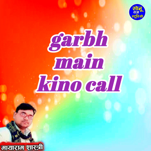 garbh main kino call