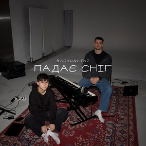 Падає сніг
