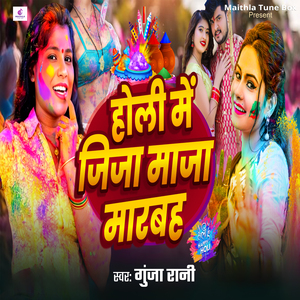 Holi Me Jija Maja Marbah