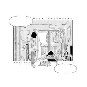 どっかいっちゃいたい