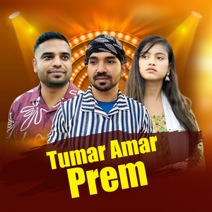 Tumar Amar Prem