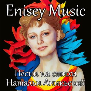 Автобус: Instrumental