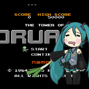 ドルアーガの塔より「おなかすいたうた」