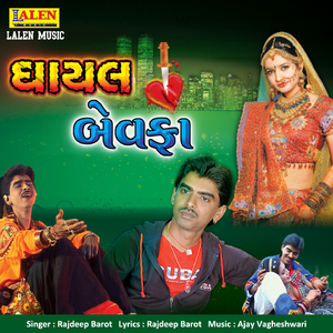 Ghayal Bewafa, Pt. 02