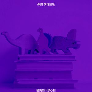 柔和的学校时刻