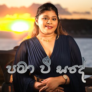 Pamavee Sande