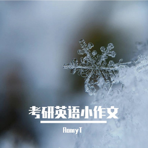 邀请类