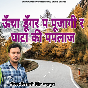 Uncha Dungar P Pujagi R Ghata Ki Paplaj