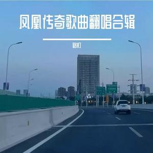 奇迹世界 (K歌版)