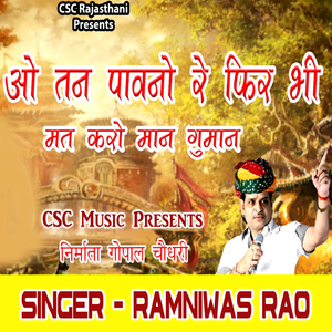 Samay Ka Pahiya