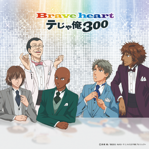 テニプリ Fantastic Bazarのテーマ