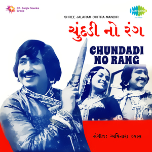 Lok Mane Kahe Chhe Fatakadi