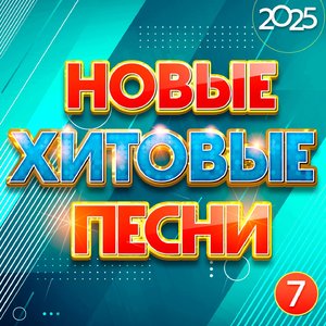 Держали Землю (Remastered 2025)