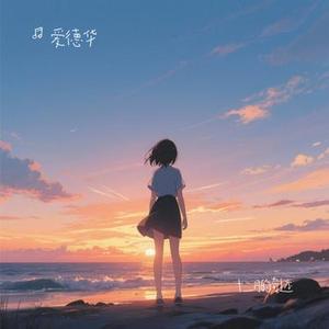 十二月的奇迹 (Cover EXO)