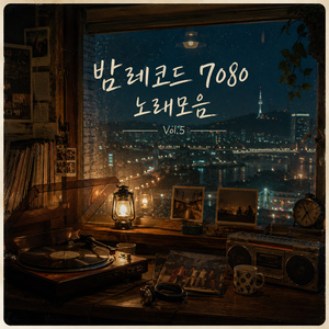 새벽 우체통 앞에서