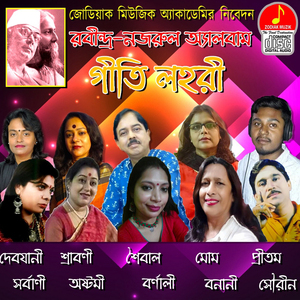 Jagorone Jai Bibhabori