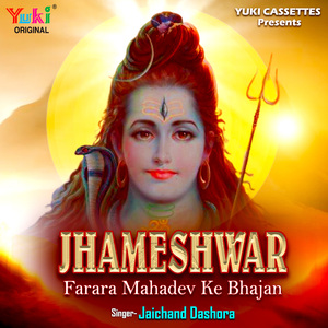 Dumru Dim Dim Dim Baaje Re