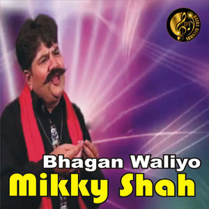 Madho Laal (1)