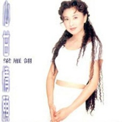 我想一定有人比你更爱我