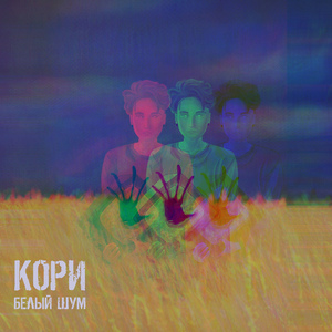 Голос Ненависти (The Meto cover)