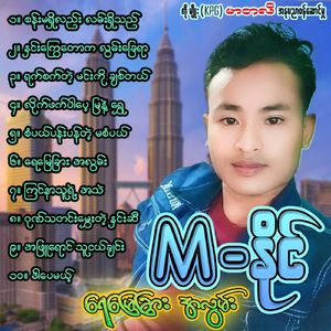 Dar Pay Mae'
