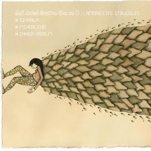 බැරි බරක් ඔසවන හිත ක ට | Among life struggles | Sinhala | #MindBlend | Inner Realm