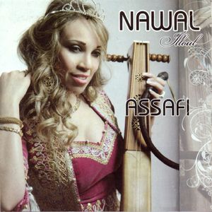 Sali houmoumek / El qaâda fi fass