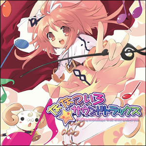 コイスル★フローライト