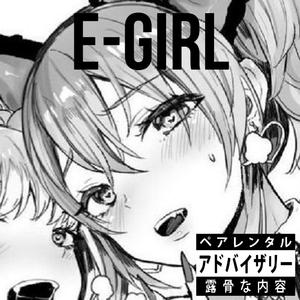 E-Girl