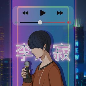 你走