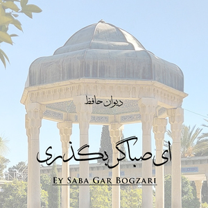 Daram Az Zolfe Siyahash Geleh