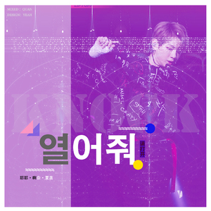 열어줘（Cover KNOCK）