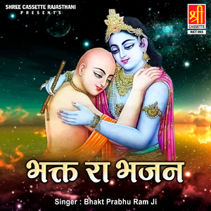 No No Mahna Riyo Garabh Mai