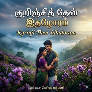 Kurinji Then Idhaloram
