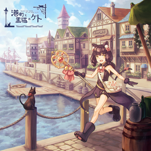 月明かりに包まれて