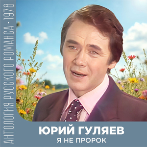 Я ждал тебя