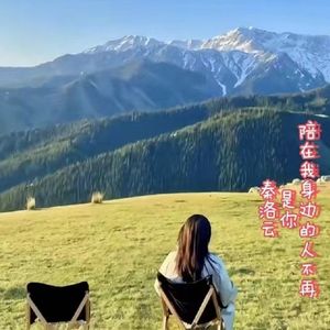 陪在我身边的人不再是你