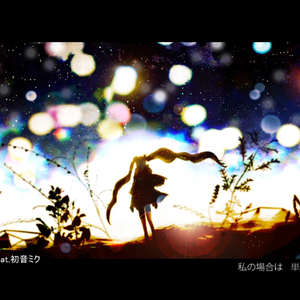 merry merry（Cover miku）