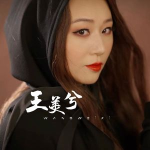 香