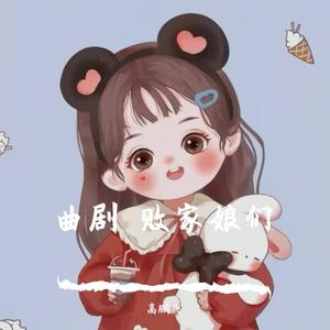 新十三亲（摇滚版）