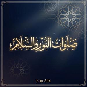 ﻫﻮ ﺍﻟﻨﻮﺭ