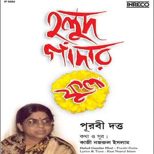 Gother Rakhal Bole De Re