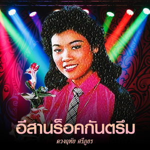 ขอแรงใจ