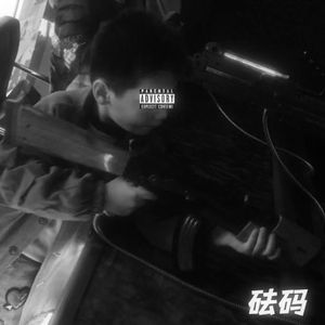 爱是什么（幸运儿特别版）