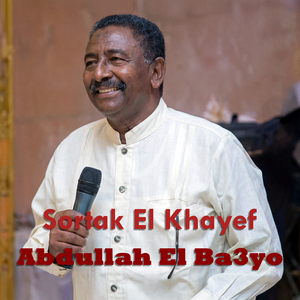 Sortak El Khayef 3aleha (Pt. 3)