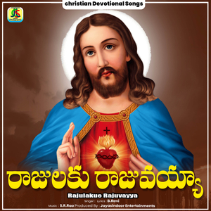 Rajulakue Rajuvayya