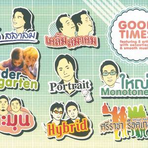 ฉันไม่รู้ (Album version)