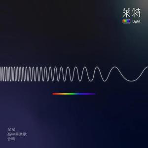 我们都拥有一个梦