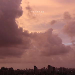 지친 하루의 쉼표