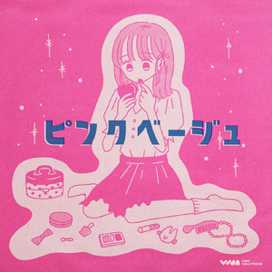 ピンクベージュ